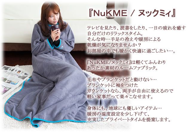 NuKME（ヌックミィ） 2012年Ver 男女兼用フリーサイズ（180cm） ノルディックカラー ラベンダー