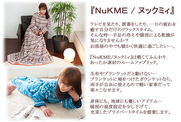 NuKME（ヌックミィ） 2012年Ver 男女兼用フリーサイズ（180cm） スノー柄／ベージュ